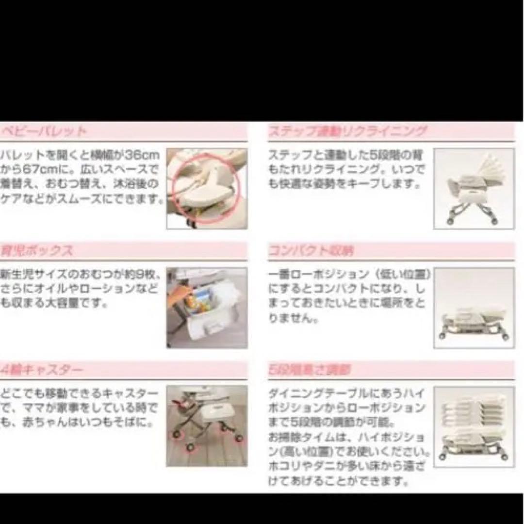 コンビ　combi ロアンジュATRX750 オートスイング　ハイローチェア電動