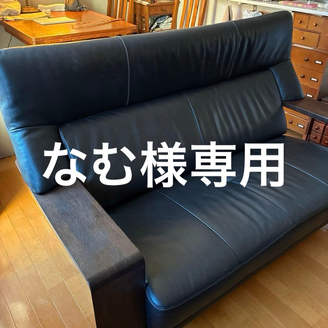 ☆なむ☆ カリモクダンテレザーソファ