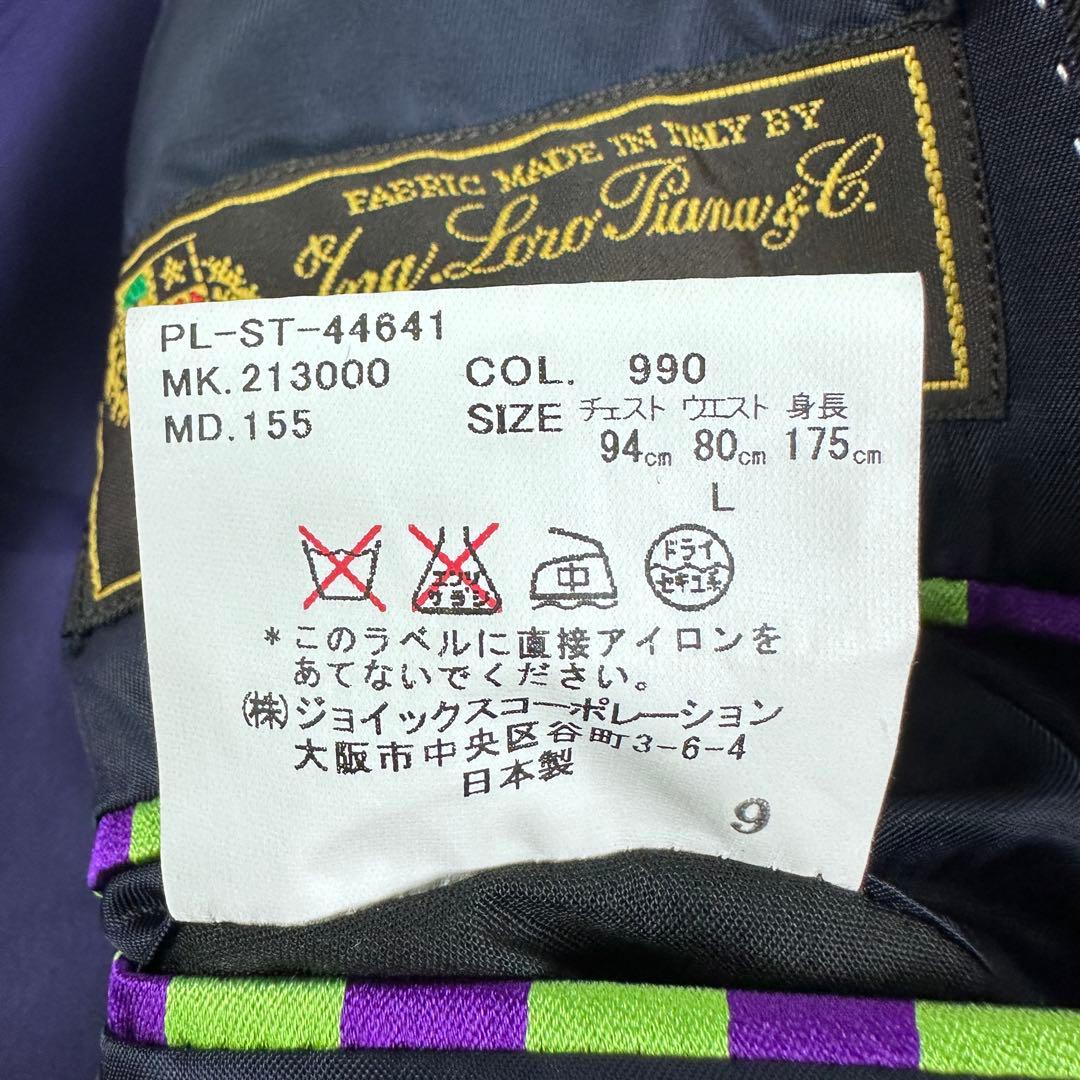 【極美品】ポールスミス スーツ セットアップ ブラック 黒 L ロロピアーナ