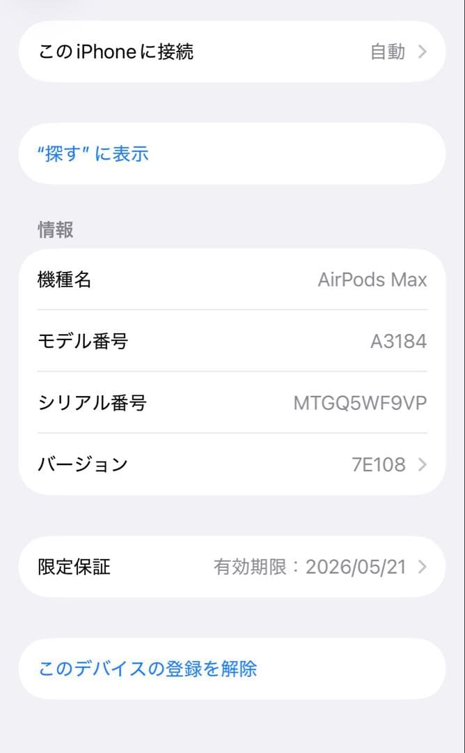 超美品 airpods max 第二世代 スターライト