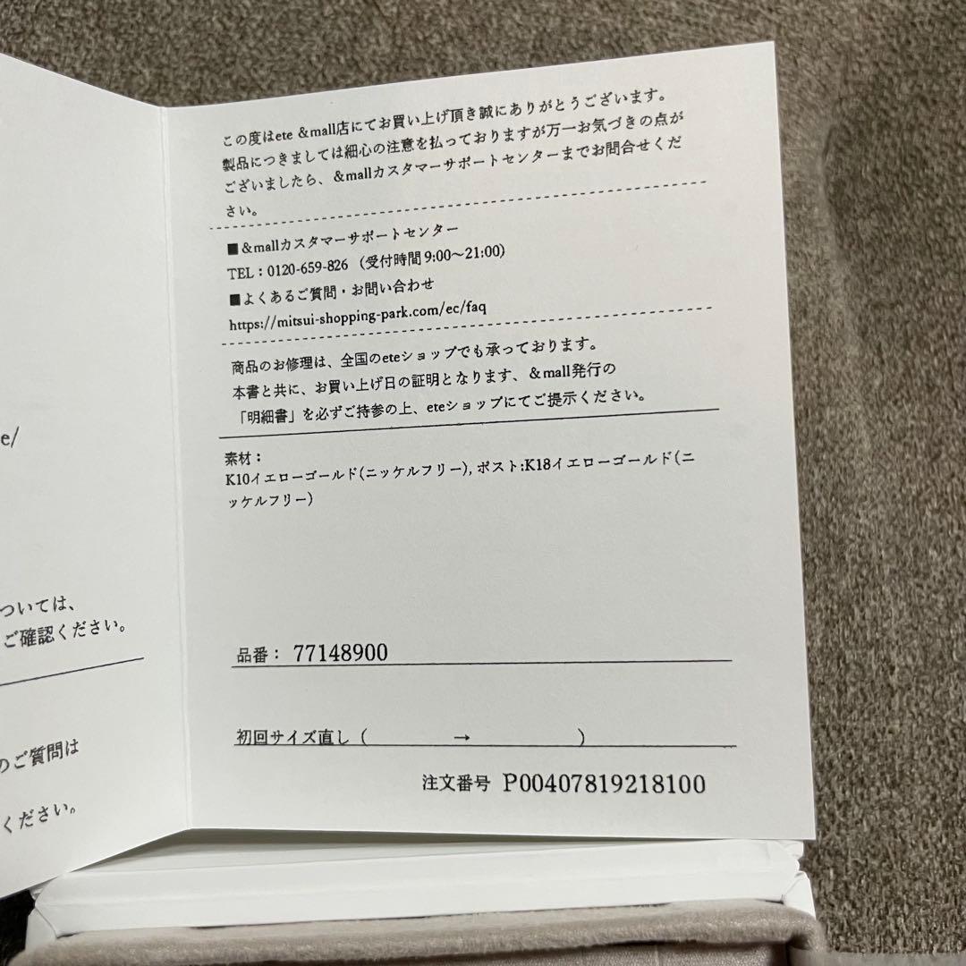 ete K10YG フープ ピアス　片耳