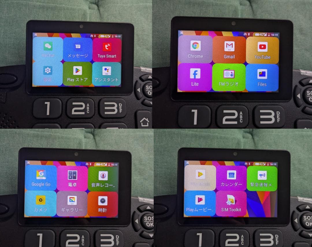 4G デュアルSIM 固定電話型スマホ H1 Pro 超美品 Playストア対応