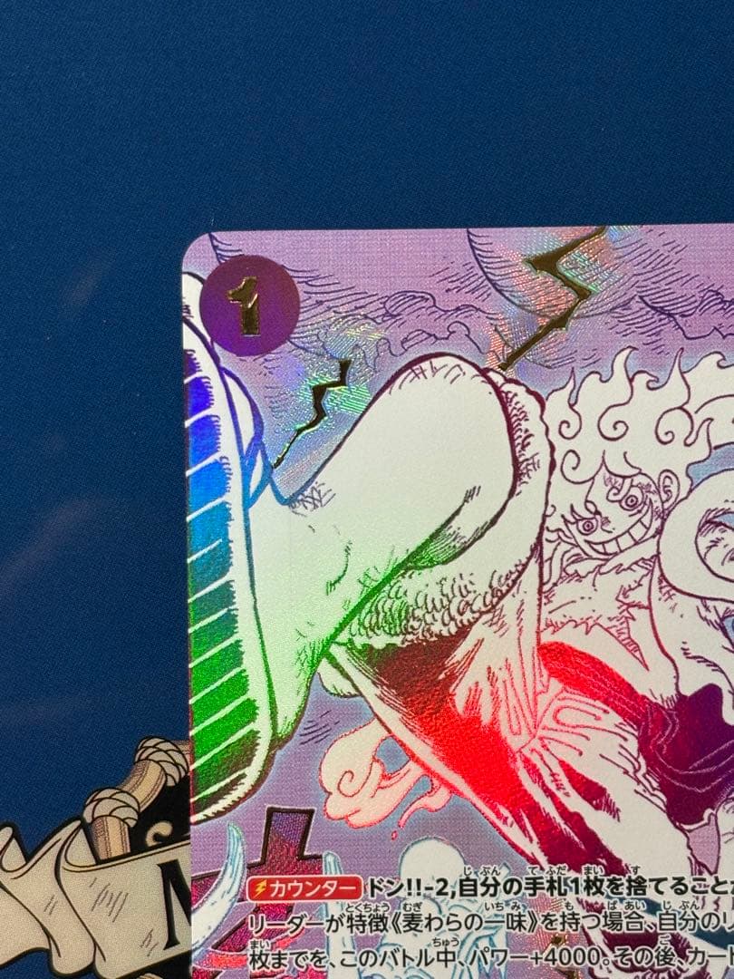 ゴムゴムの巨人R⭐︎