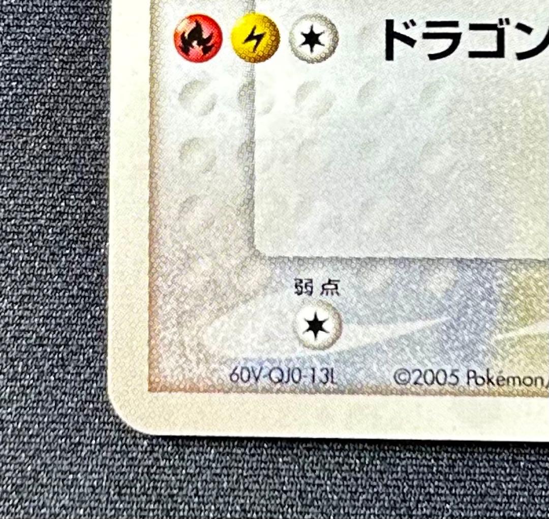 ポケパーク　レックウザ 009 ブルーシート　渦ホロ　プロモ　プレミアムファイル