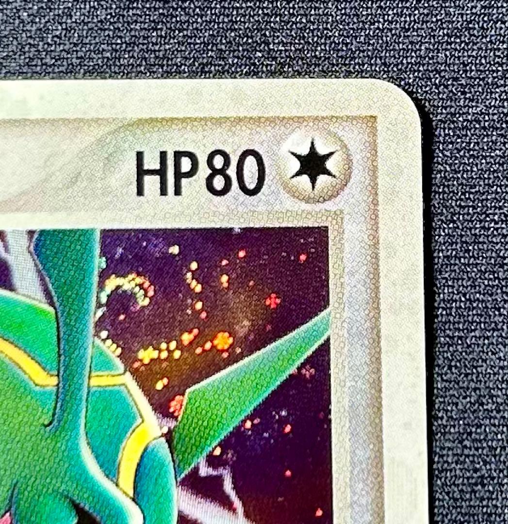 ポケパーク　レックウザ 009 ブルーシート　渦ホロ　プロモ　プレミアムファイル