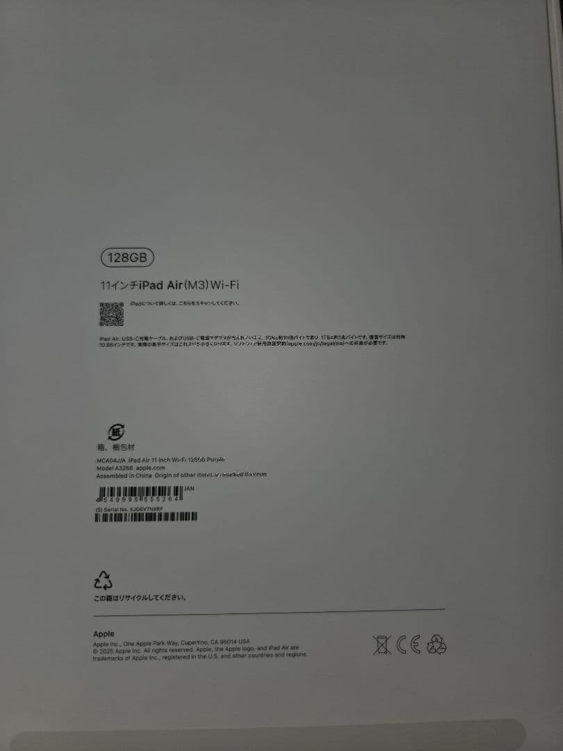 iPad Air M3 Wi-Fi 128GB パープル 11インチ