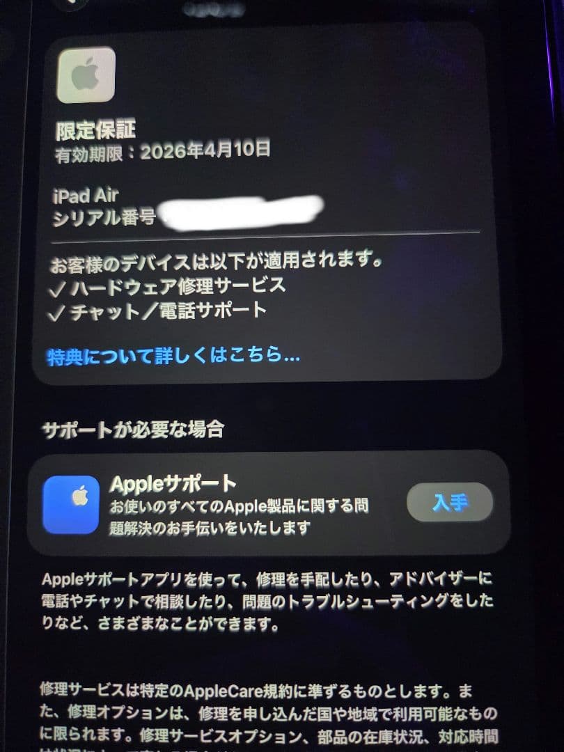 iPad Air M3 Wi-Fi 128GB パープル 11インチ