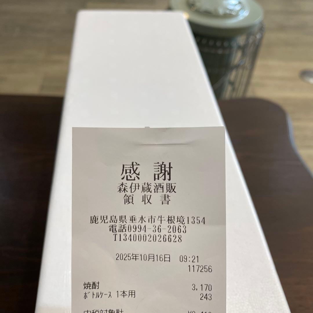 森伊蔵　1.8リットル 10月分