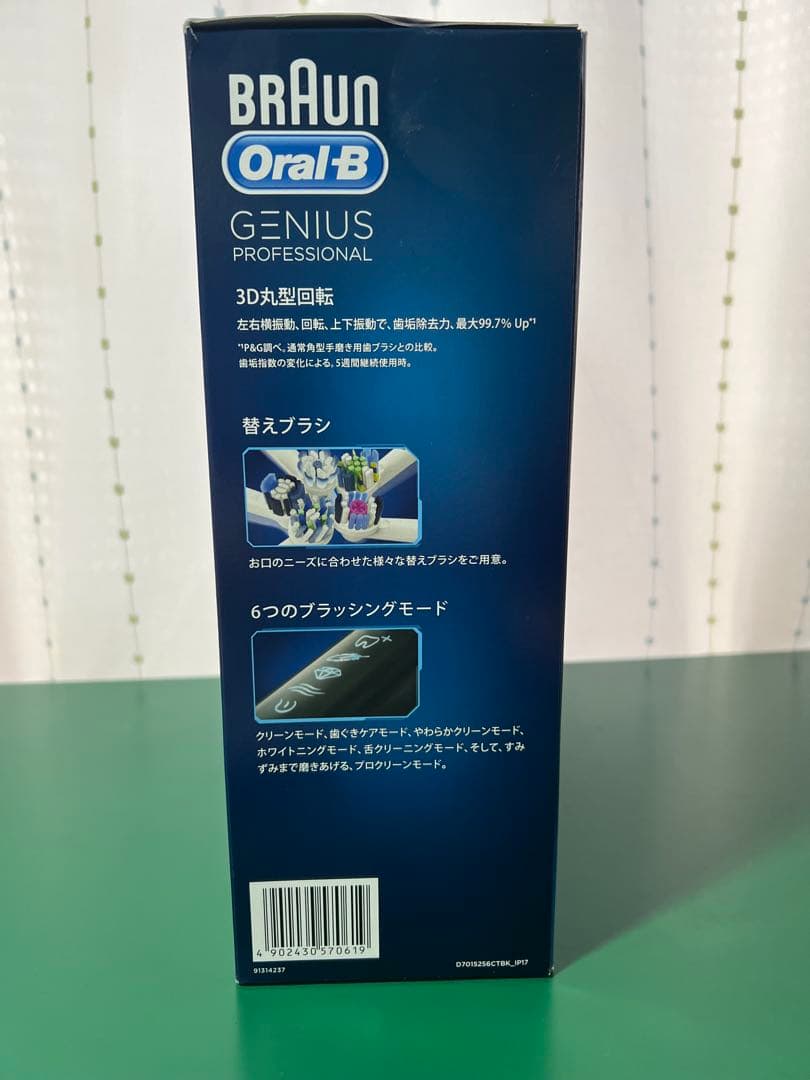 ブラウン オーラルB GENIUS 9000A ブラック