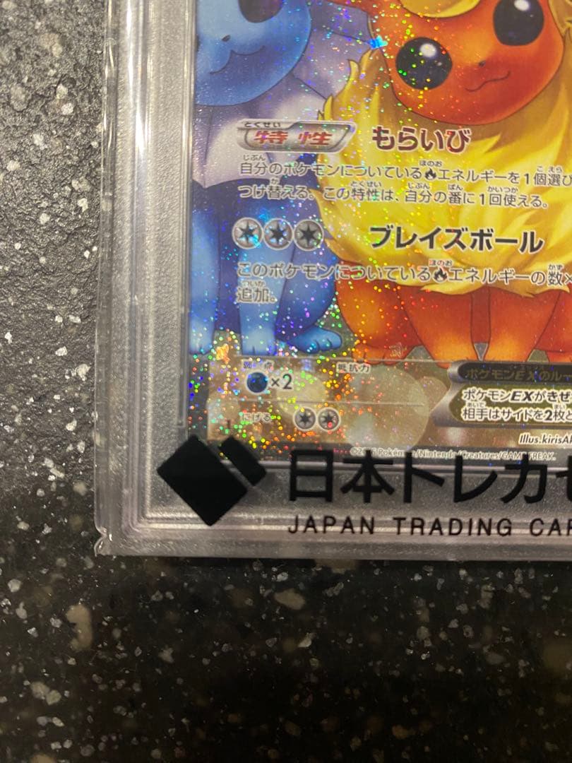 最安値 【PSA10】ブースターEX CP3 ポケキュンコレクション