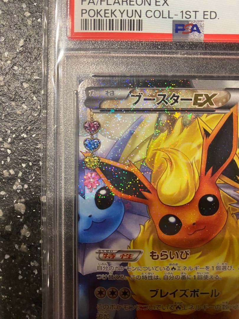 最安値 【PSA10】ブースターEX CP3 ポケキュンコレクション