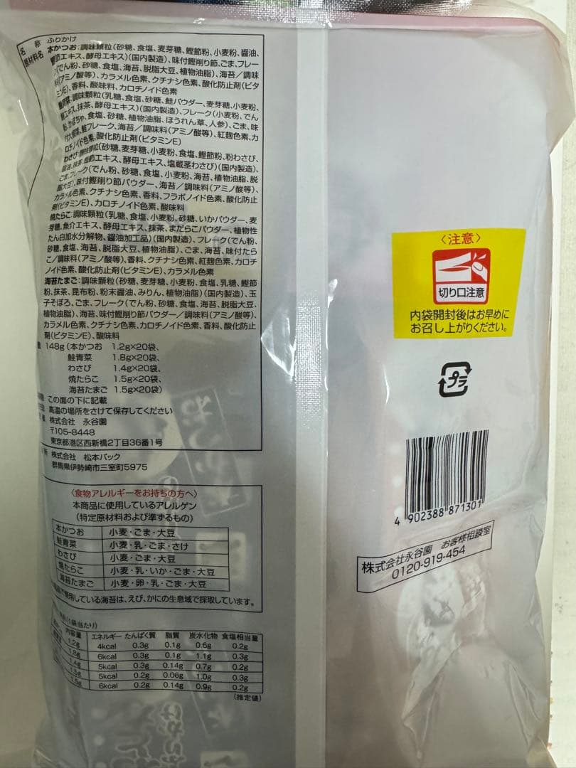 コストコ 料亭の味 減塩味噌汁72食×5　おとなのふりかけ100袋入×5全10袋