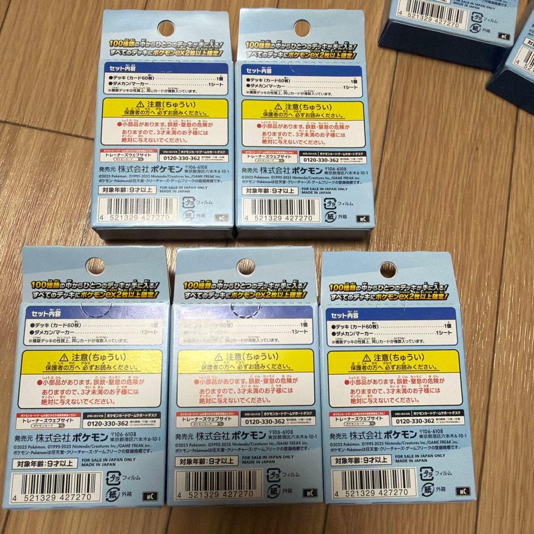 ポケモンカード スタートデッキ100 5パックセット