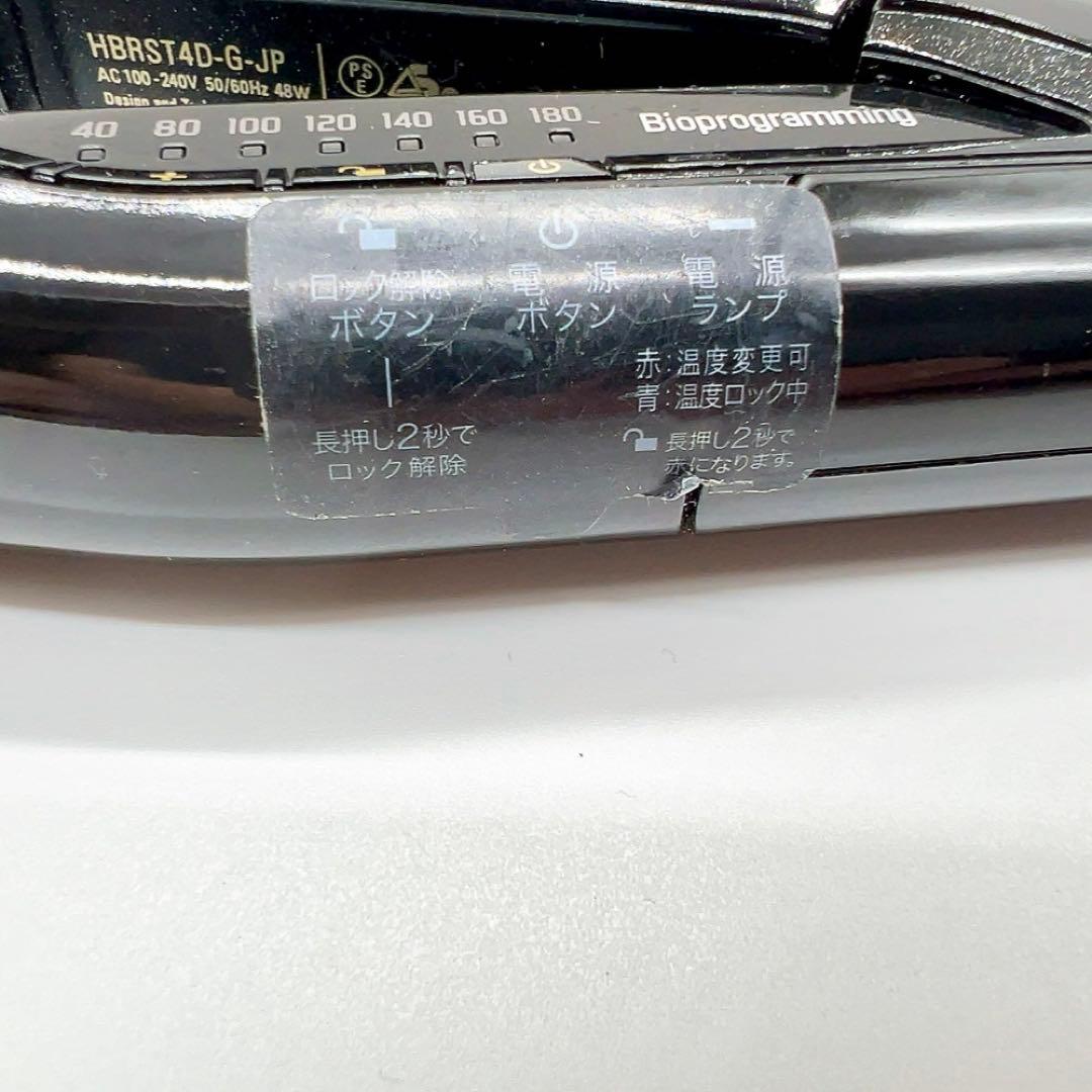 【美品】リュミエリーナ ヘアビューロン 4D Plusストレートアイロン