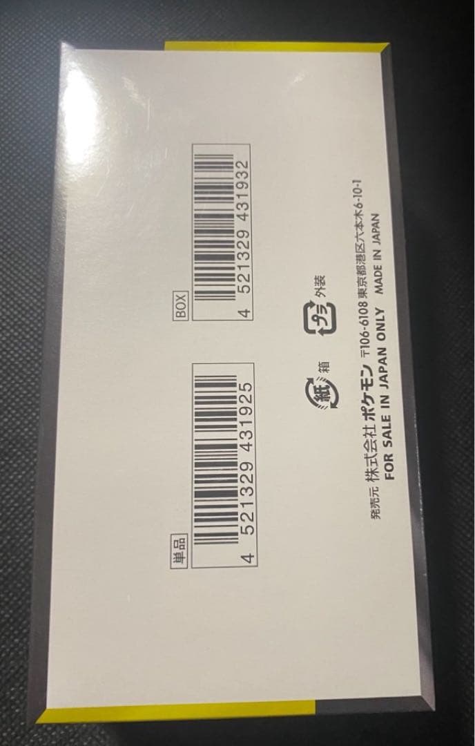 ★ポケモンカードゲーム★メガドリームex★1BOX★シュリンク付き★