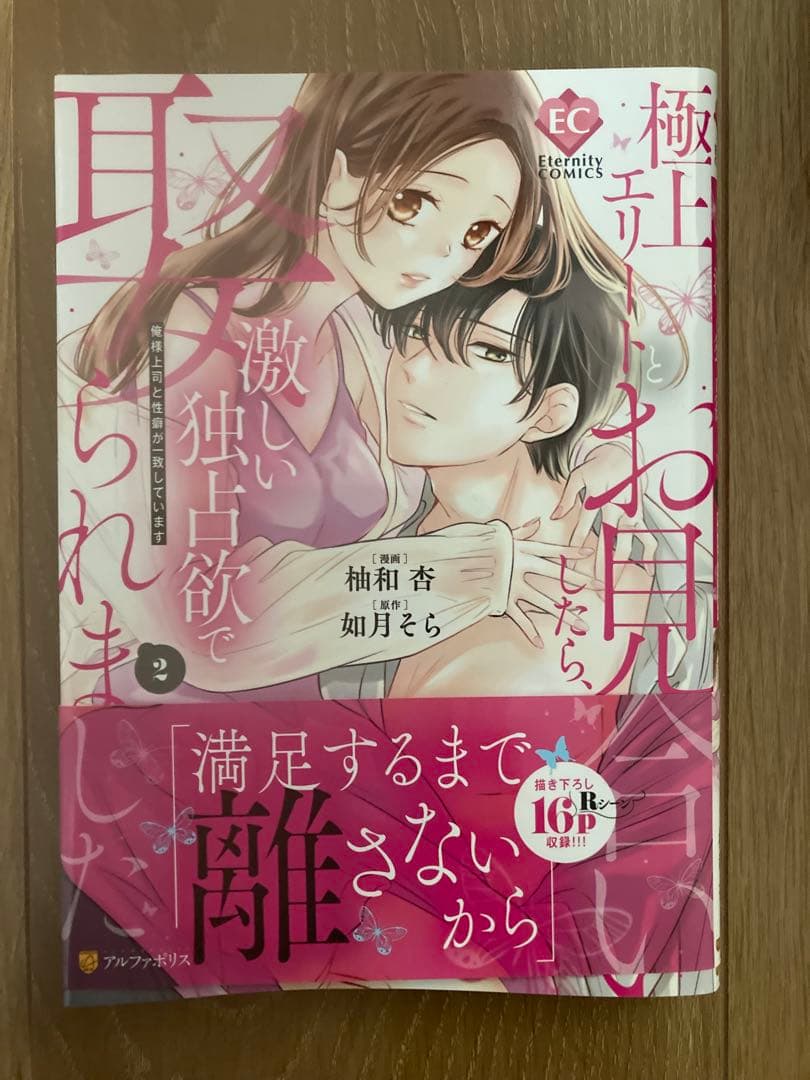 ★ひつじ㊲〜㊺★