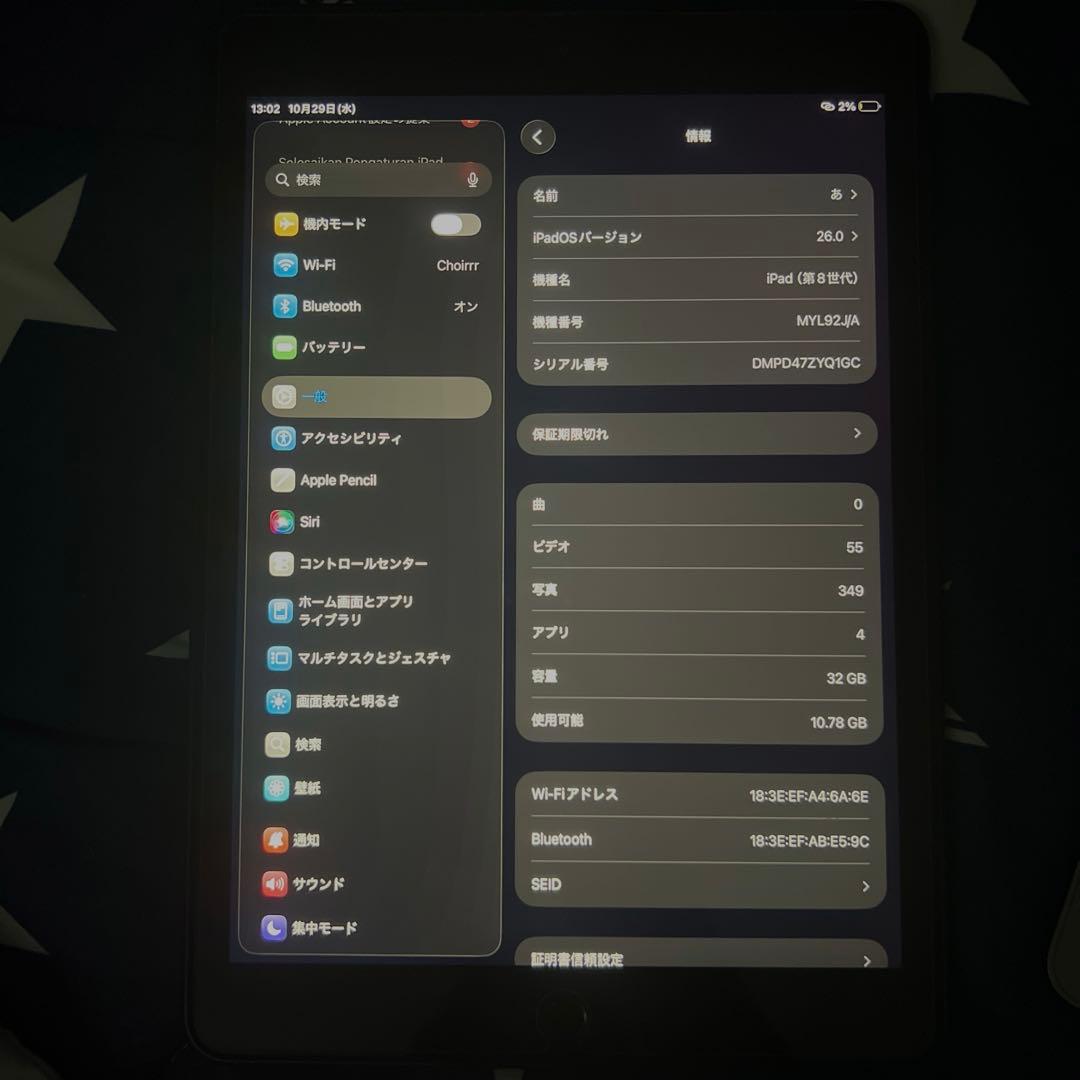 iPad 第8世代 32GB wifi ブラック IOS 26