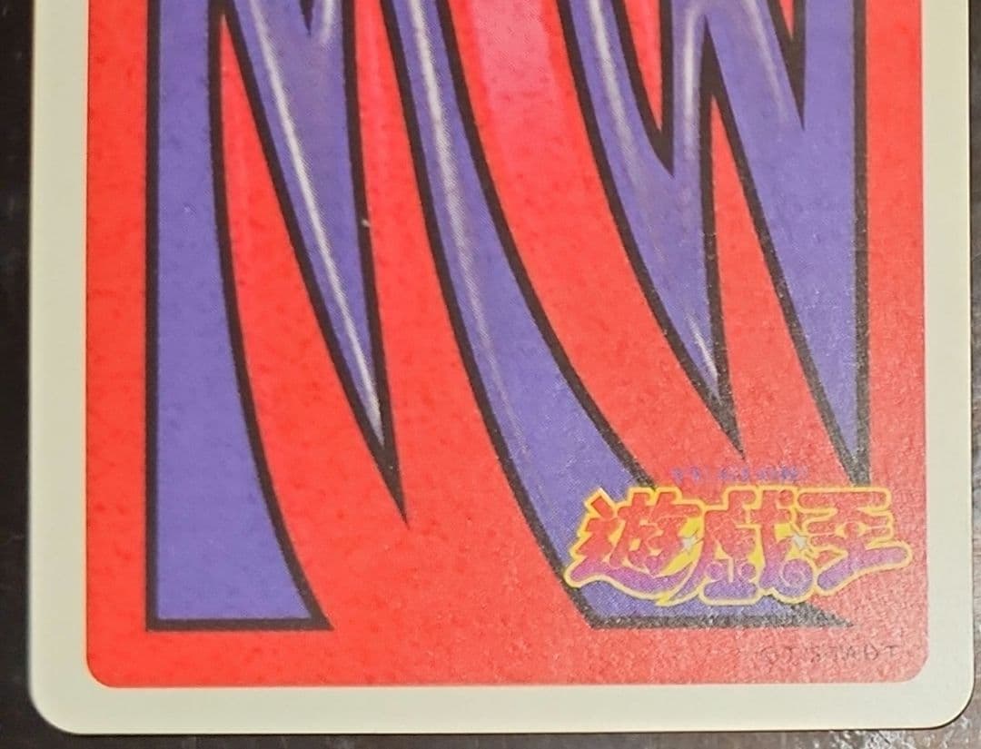 封印されし者のの左足　トランプ　遊戯王