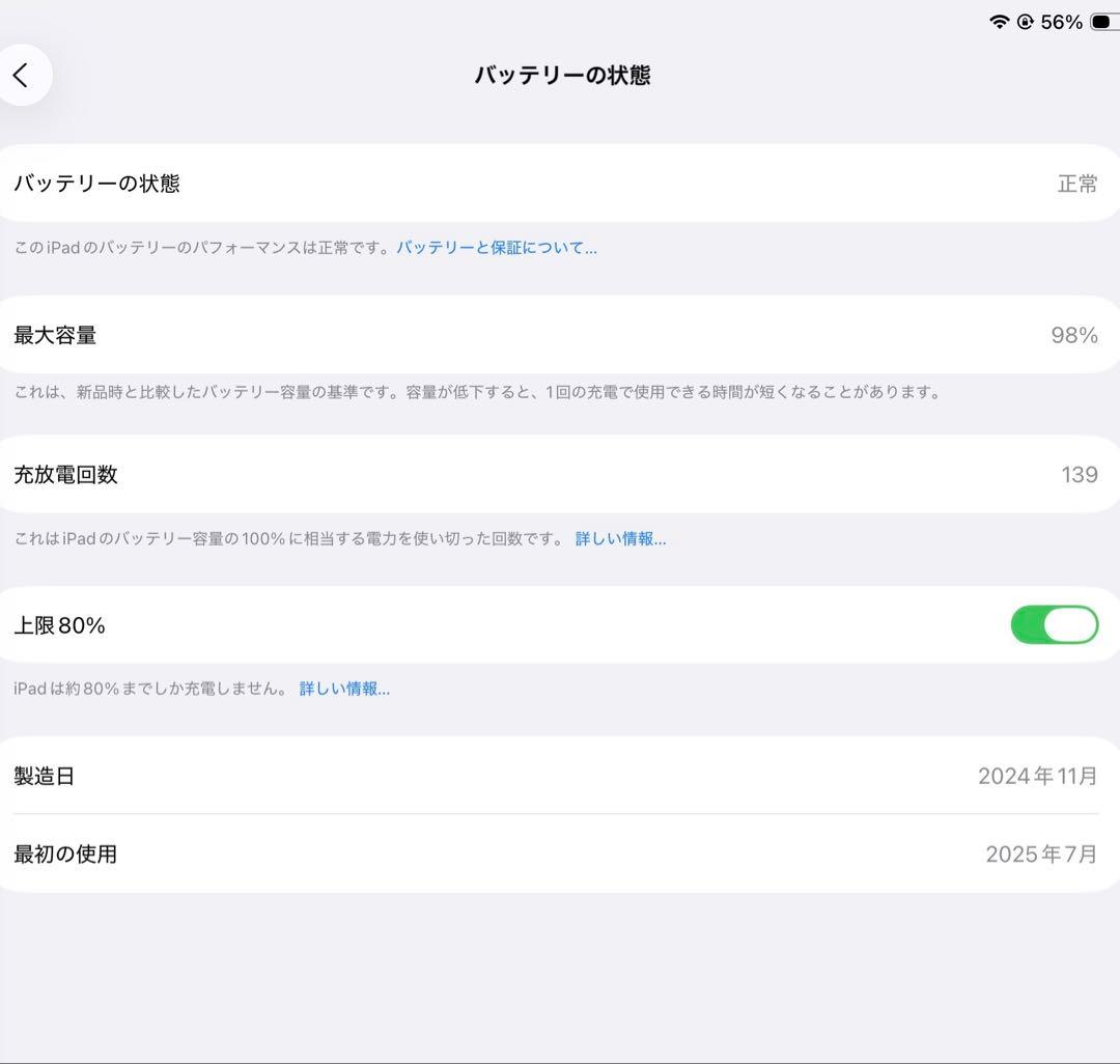 iPad Air 11インチ M2[128GB] Wi-Fiモデル パープル