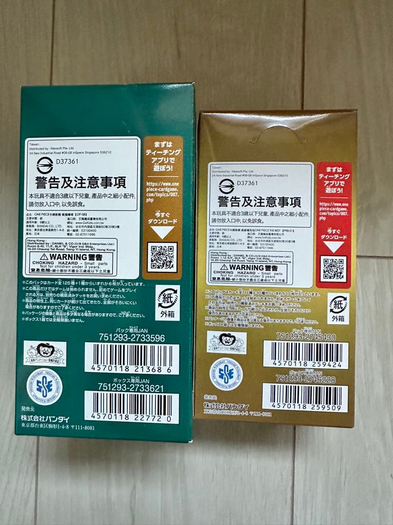 【新品未開封テープ付き】ワンピースザベスト 二つの伝説 BOX