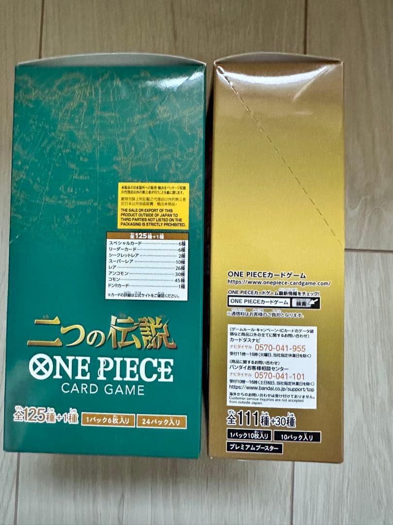 【新品未開封テープ付き】ワンピースザベスト 二つの伝説 BOX