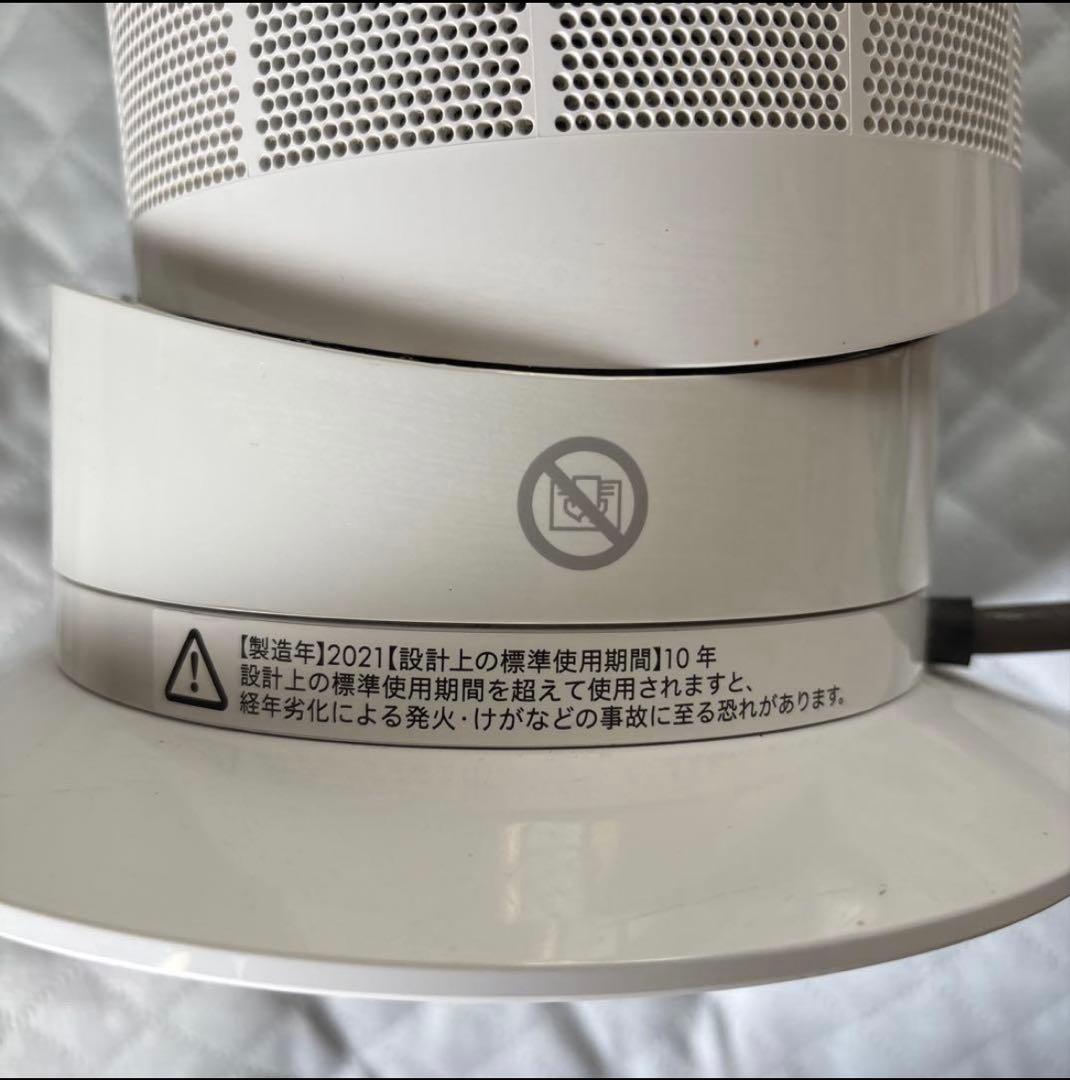 Dyson hot+cool 扇風機 2021年製