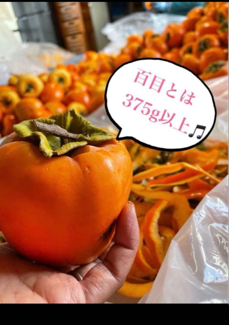 A（新井）様　特大1号12個と　1号箱15個入り