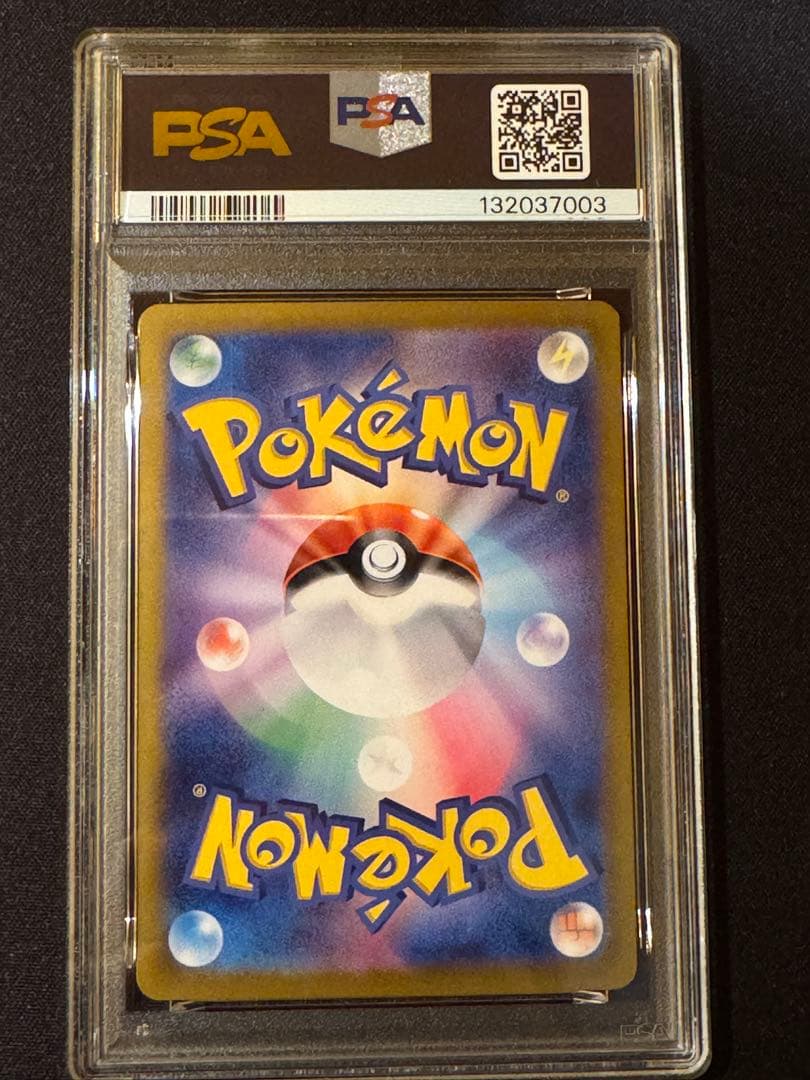 【PSA10】リーフィアex SAR テラスタルフェスex 200/187