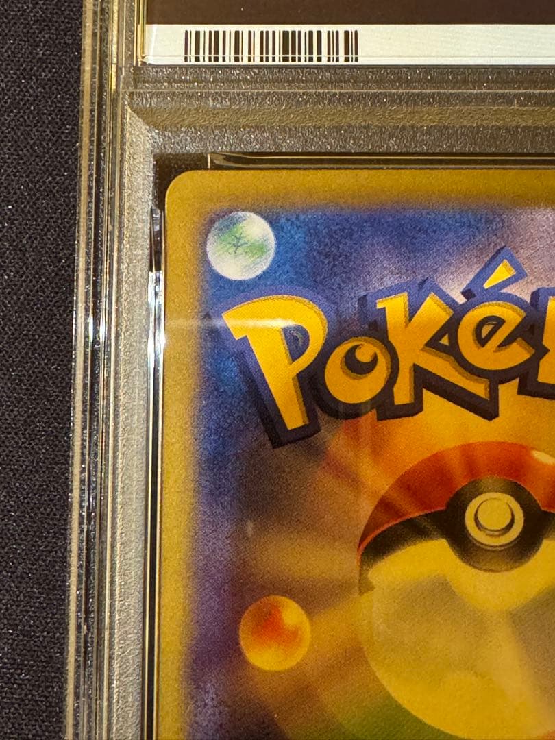 【PSA10】リーフィアex SAR テラスタルフェスex 200/187