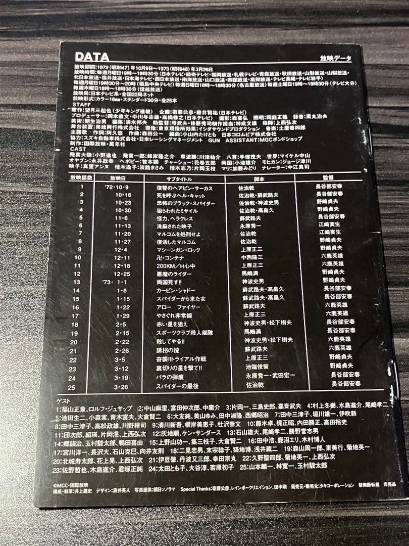 訳あり　ワイルド7 DVD-BOX〈初回限定・5枚組〉