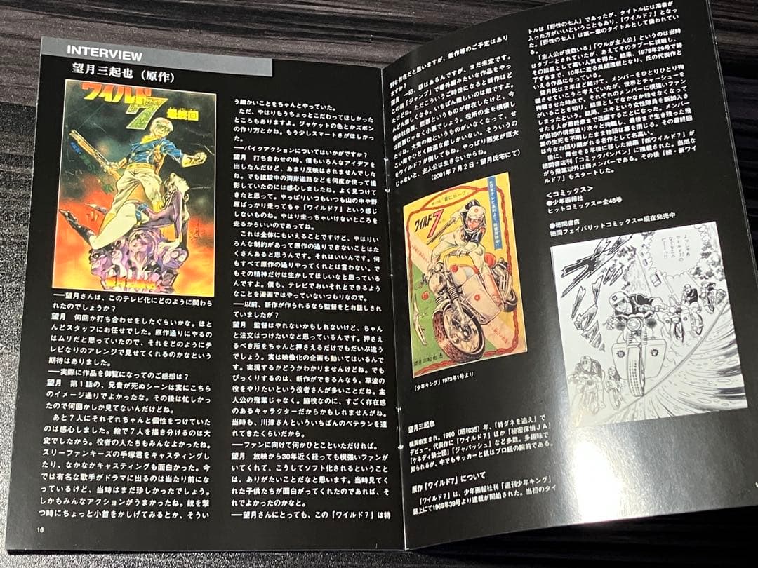 訳あり　ワイルド7 DVD-BOX〈初回限定・5枚組〉