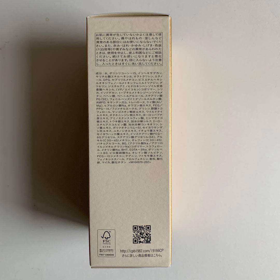 クレ・ド・ポー ボーテ クレーム UV n 日焼け止めクリーム(顔.からだ用)