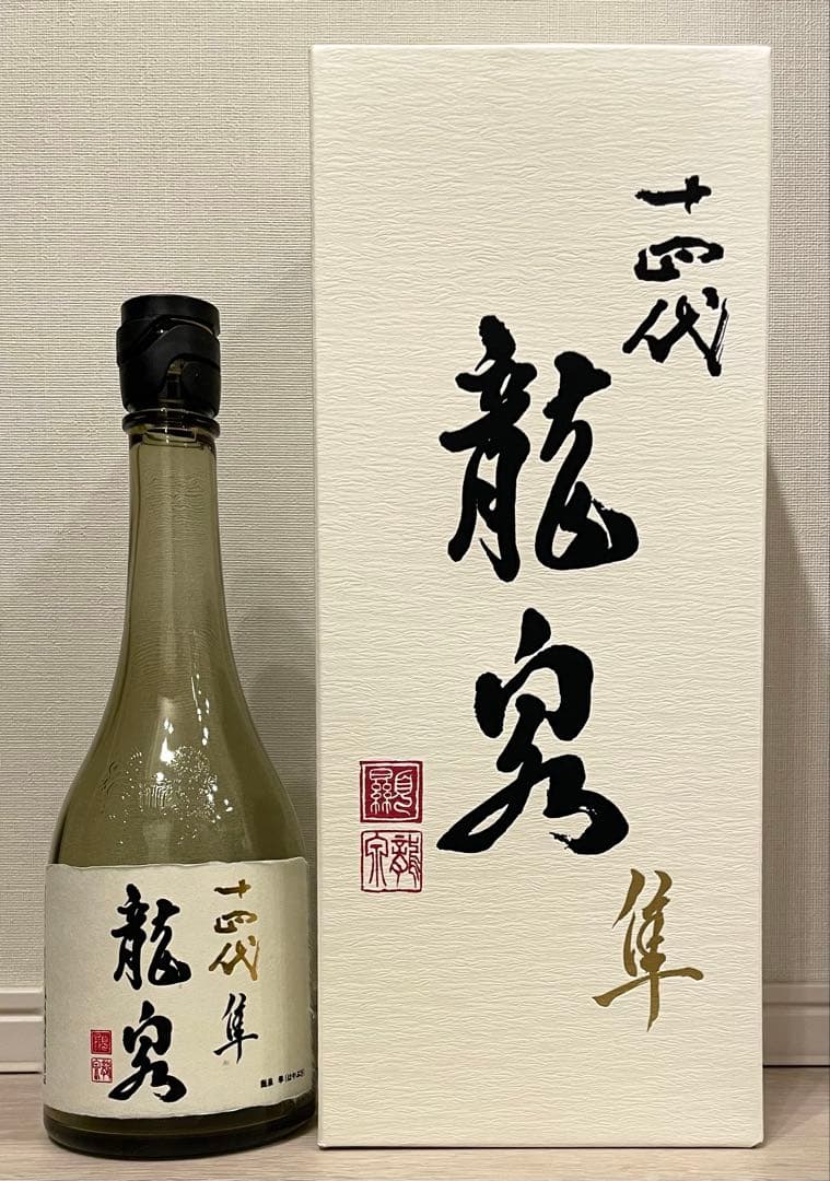 十四代 龍泉　隼　空瓶　2025年