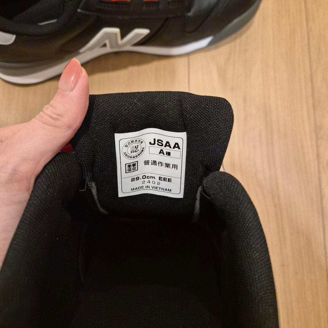 New Balance BOA 安全靴 ブラック