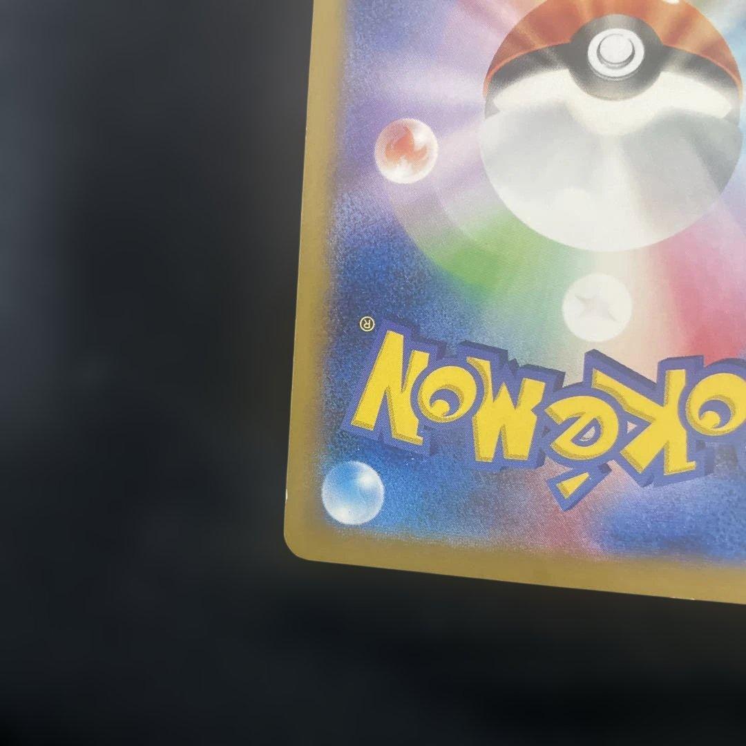 日本代表のピカチュウ　ポケモンNewモン! Book付録 PROMO