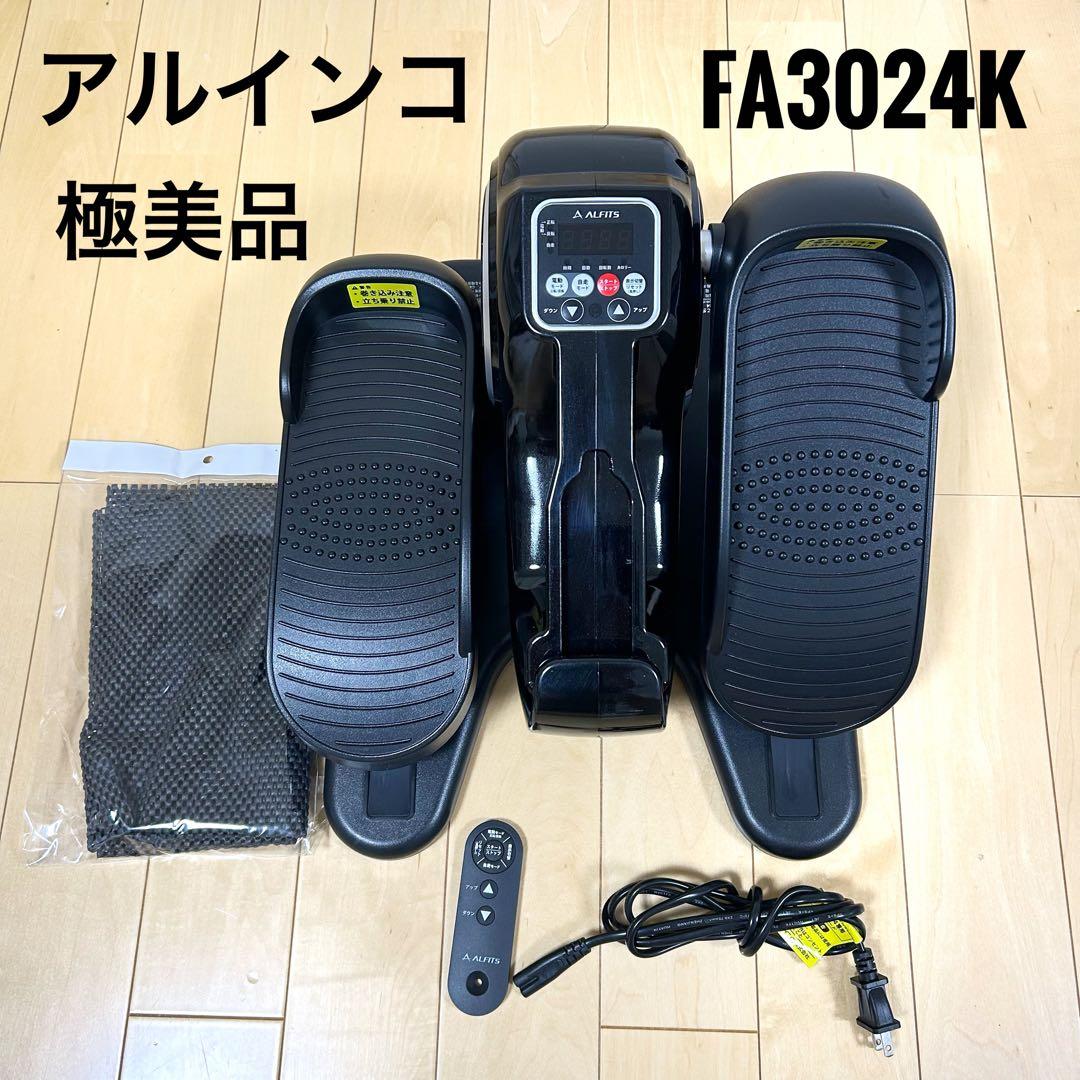 極美品　アルインコ　電動ラクこぎサイクルFA3024K ブラック