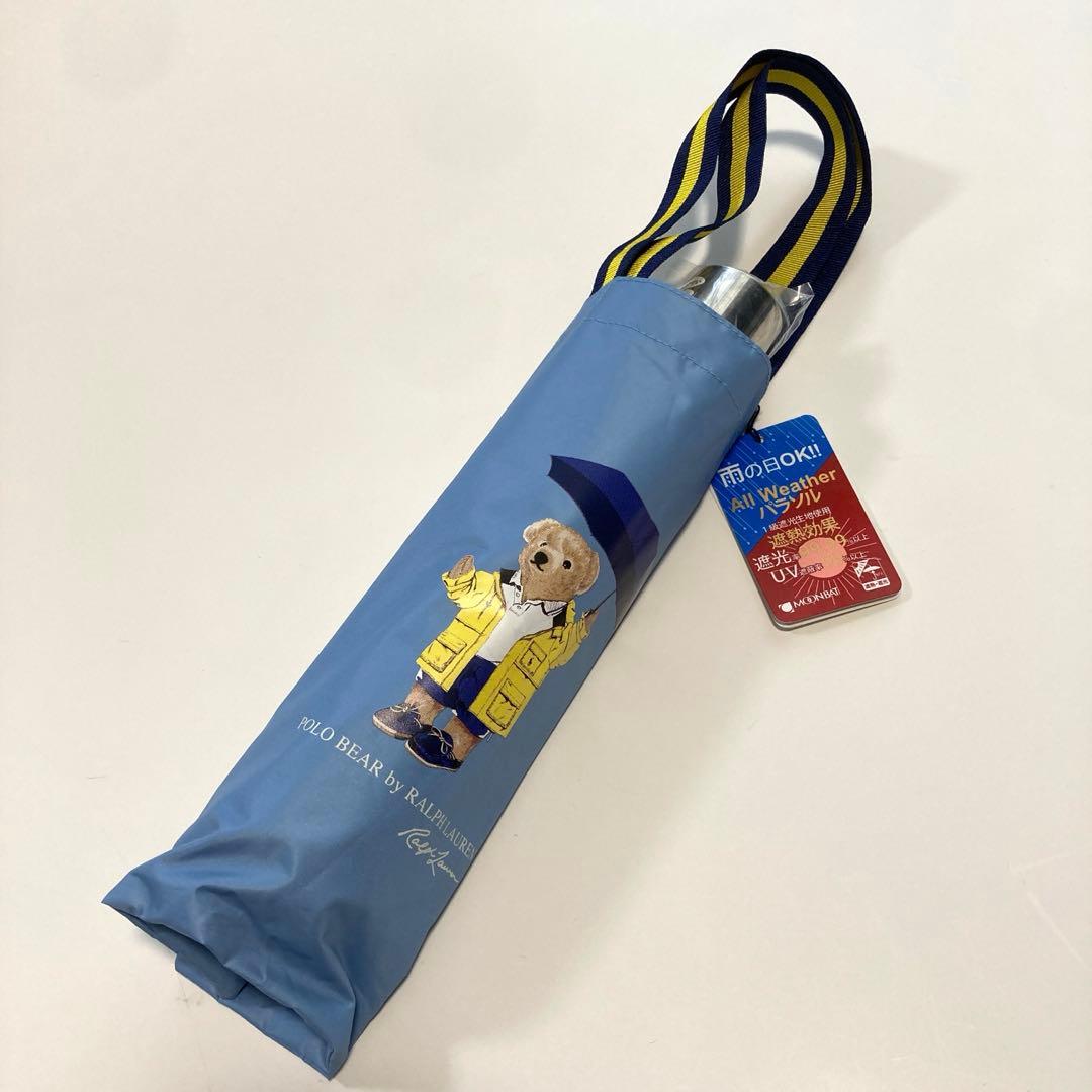 新品　ポロラルフローレン 晴雨兼用折りたたみ日傘　レインベア ブルー ポロベア