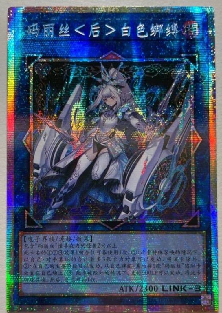 【アジア】M∀LICE＜Q＞WHITE BINDER プリズマ 中国語版 海外