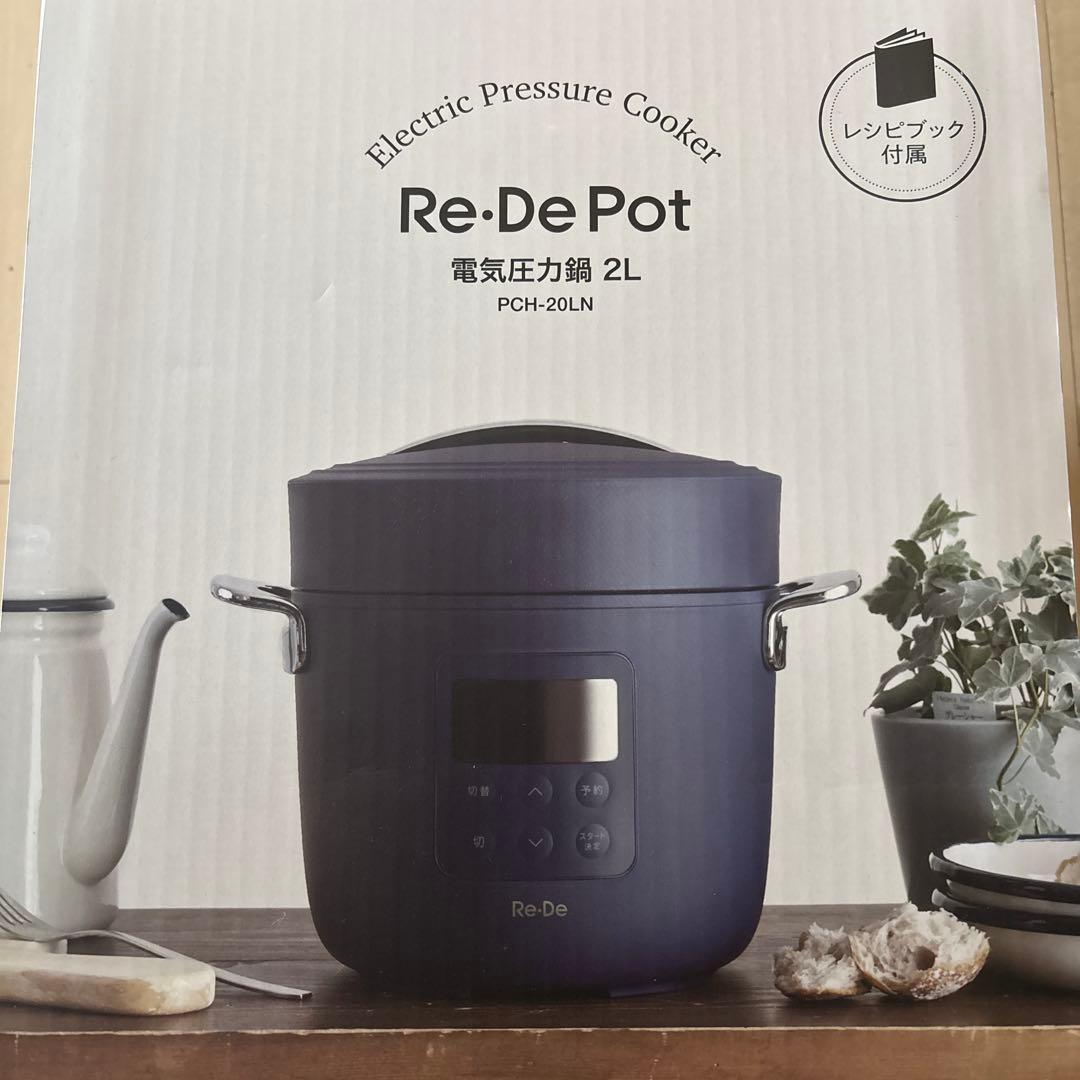 【新品未使用】Re De Potリデポット電気圧力2L PCH-20LN