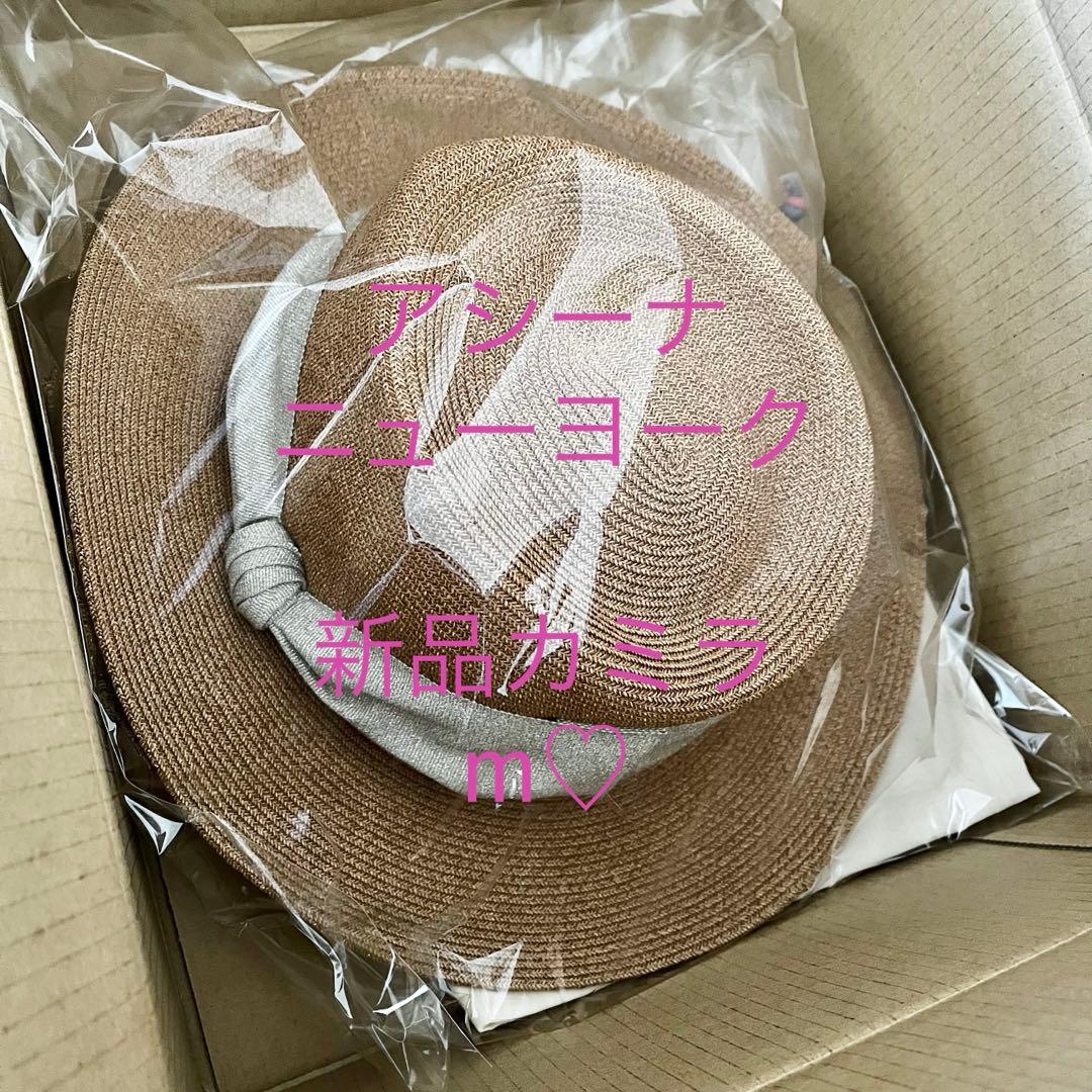 新品　アシーナニューヨーク　カミラ　シルバーリボン