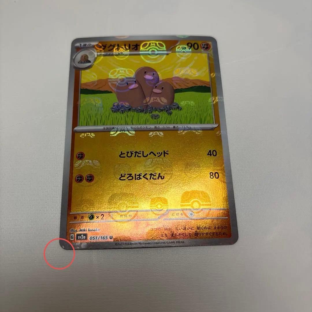 ポケモンカードゲーム 151 マスターボールミラー まとめ売り