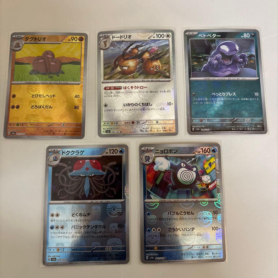 ポケモンカードゲーム 151 マスターボールミラー まとめ売り