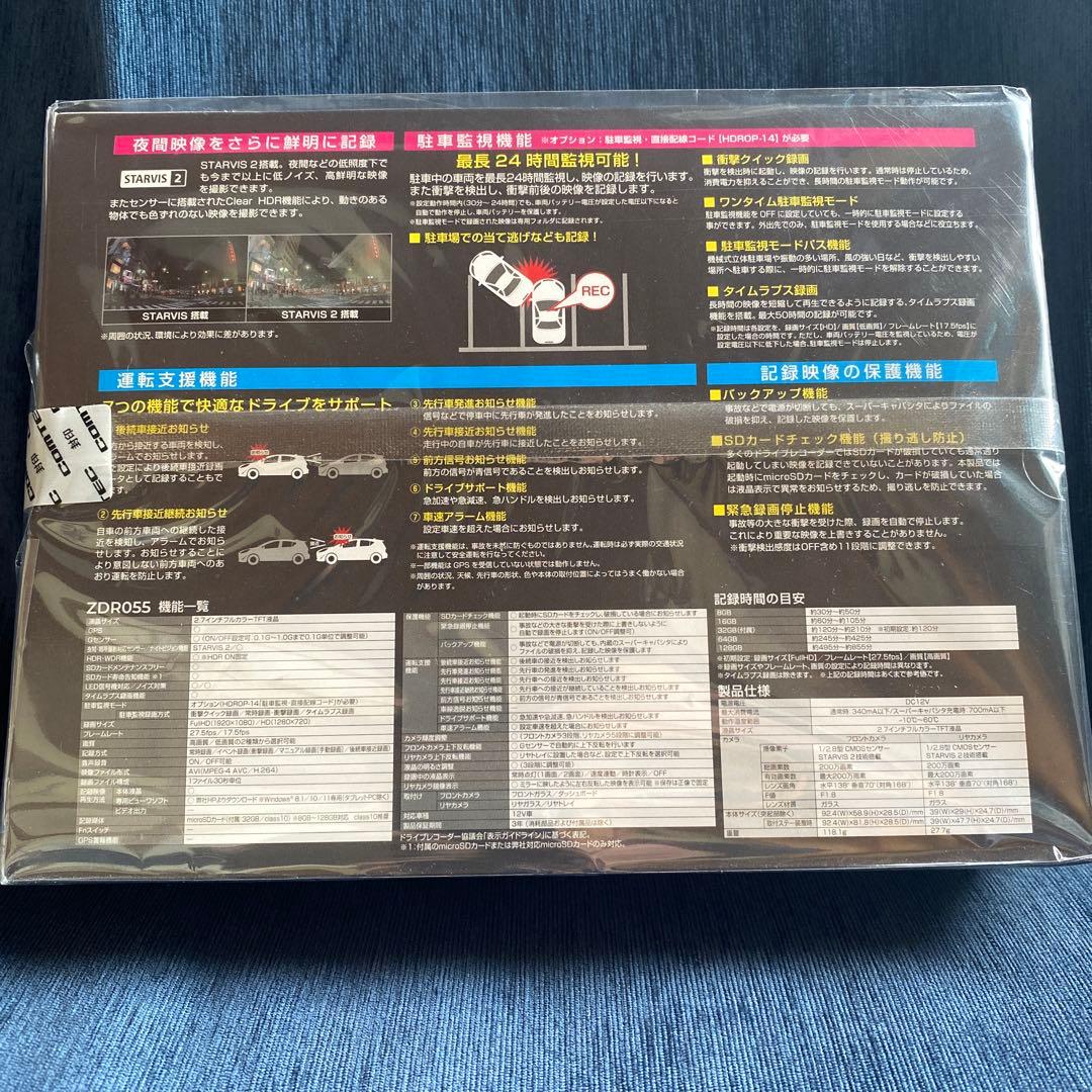 ⭐️COMTEC ZDR055 ドライブレコーダー⭐️