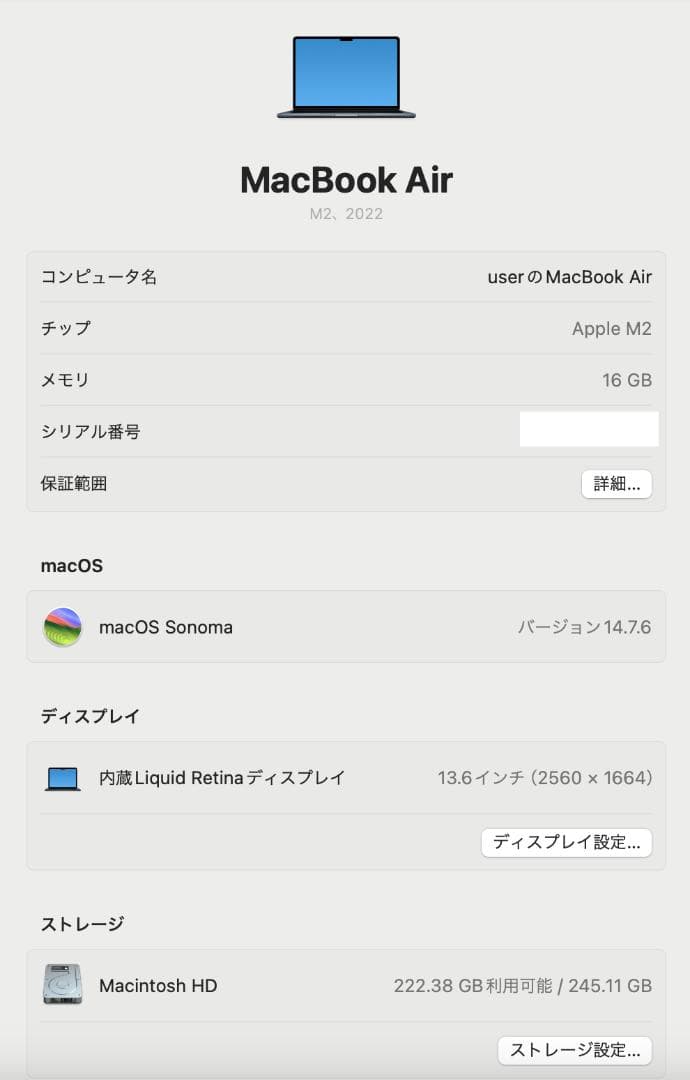 Apple MacBook Air M2 16GB US配列