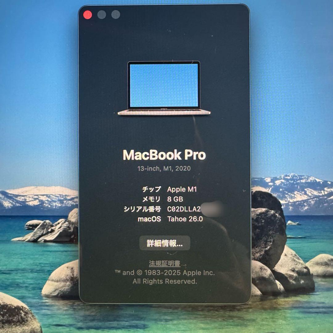 MacBook本体 MacBook Pro 13-inch M1 2020 8GB/256GB