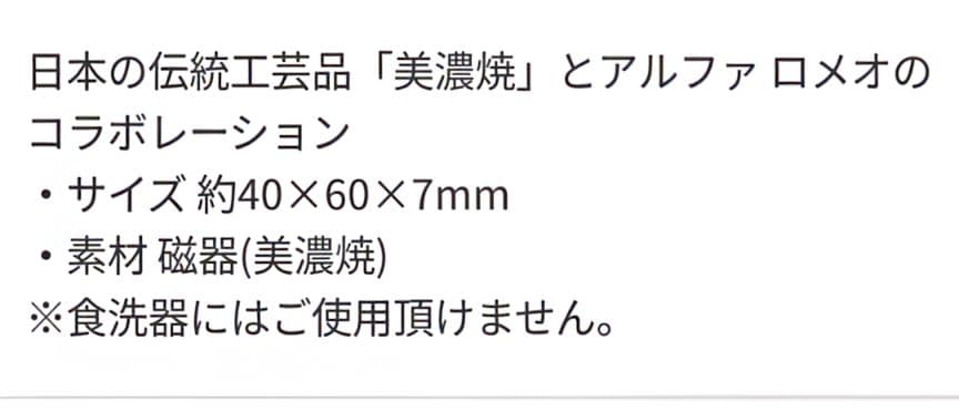 がんちゃん箸置き4個 1919.1950.1972.1982年
