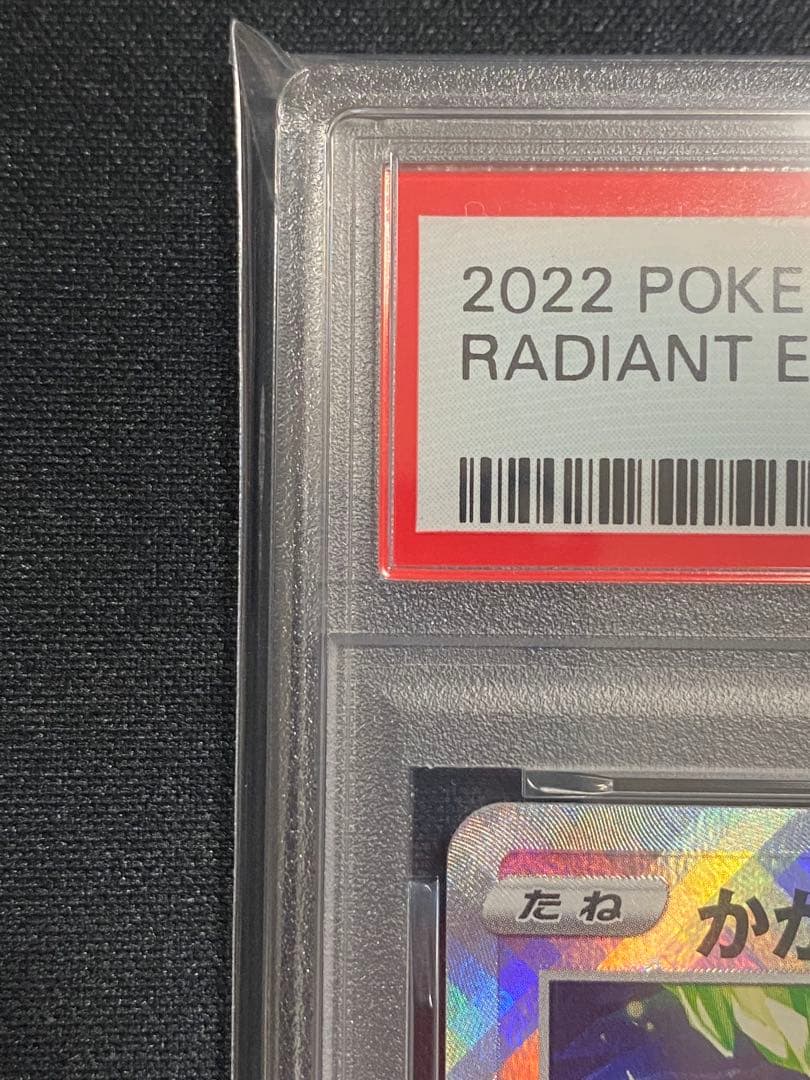 【PSA10】ポケモンカード かがやくイーブイ K s10b ポケモンGO