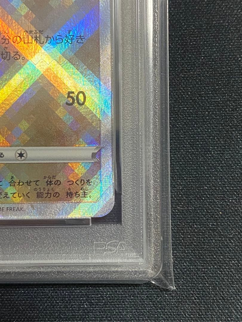 【PSA10】ポケモンカード かがやくイーブイ K s10b ポケモンGO