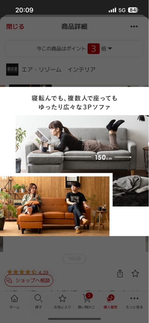 北欧カフェスタイル　三人掛け　ソファー