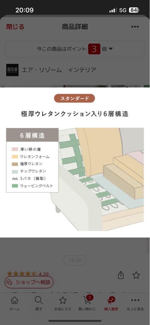 北欧カフェスタイル　三人掛け　ソファー